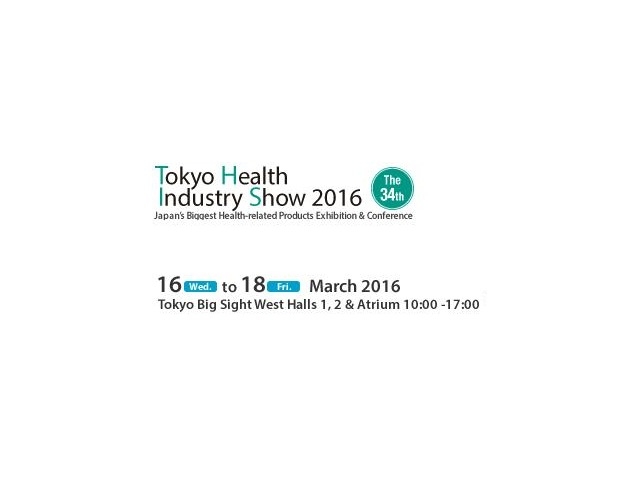  2016年第34回THIS東京健康産業博覧会に出展 
