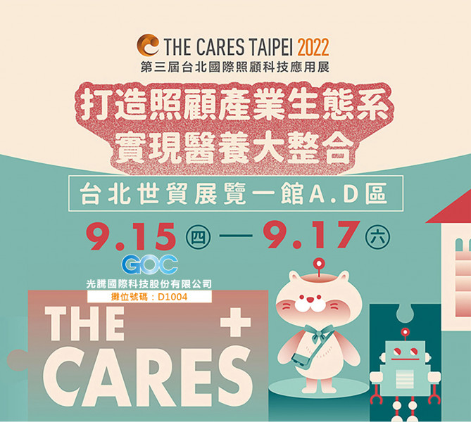 2022 09-TheCares.jpg