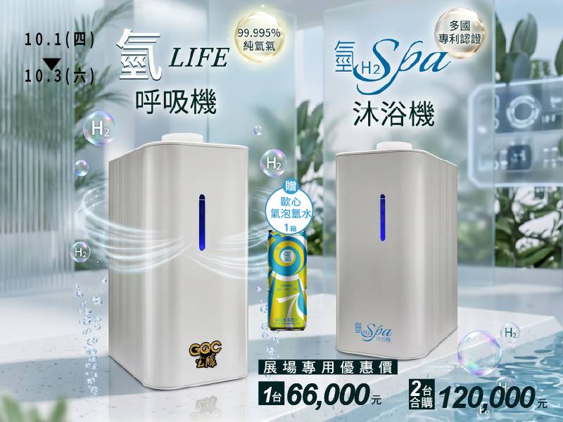  2026 Cares Expo Taipei GOC光騰在M0623等你來親自體驗 