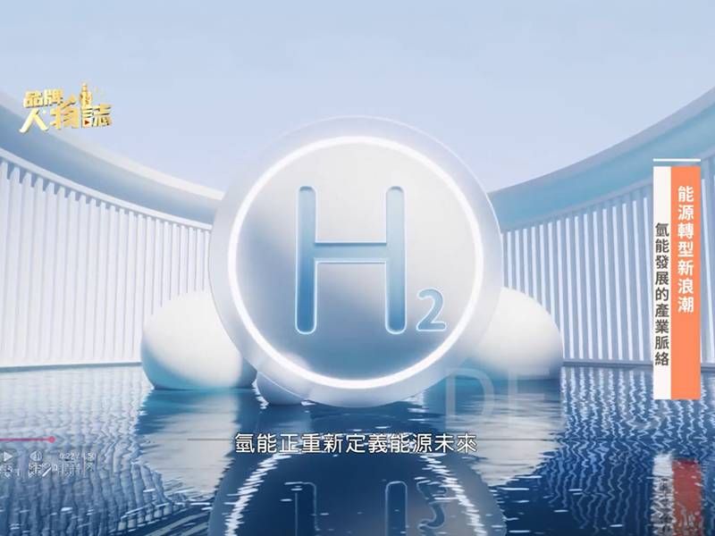 預告！光騰國際科技榮登華視《品牌人物誌》 首版專題 4...