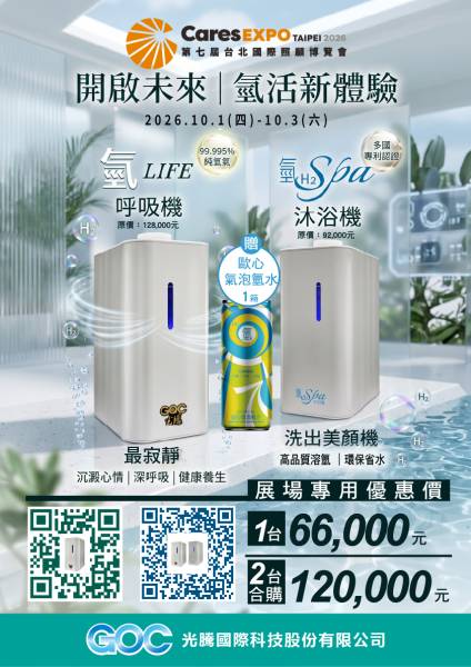 呼吸機+沐浴機A3海報.jpg